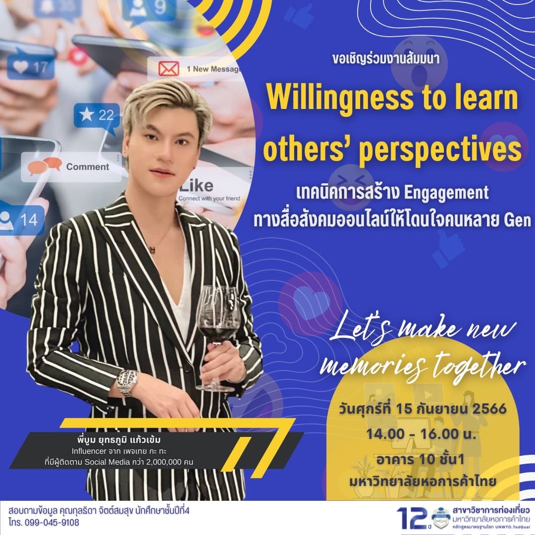 WILLINGNESS TO LEARN OTHERS’ PERSPECTIVES เทคนิคการสร้าง ENGAGEMENT ทางสื่อสังคม ออนไลน์ ให้โดนใจคนหลายGEN”✨